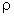 rho